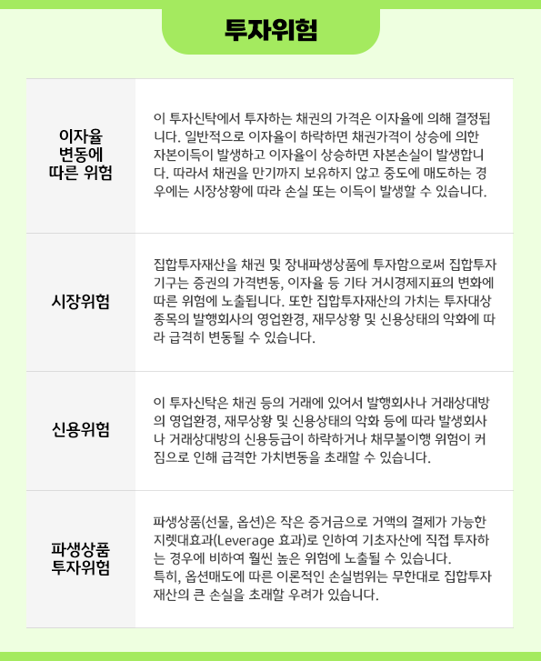 투자위험
